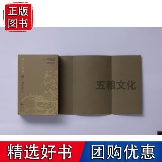 [Original] La lecture d'images aux États-Unis, plus de 1 300 images sont présentées dans une image complète et un texte. Les notes d'évaluation de l'étude de M. Fu Xinian sur la collection publique et privée américaine de l'ancienne chinois de calligraphie et d'œuvres de peinture.
