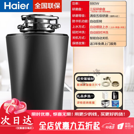 Haier Haier kitchen waste disposer household kitchen sewer crusher automatic food waste machine sewer crusher LD880-Z1 Strong