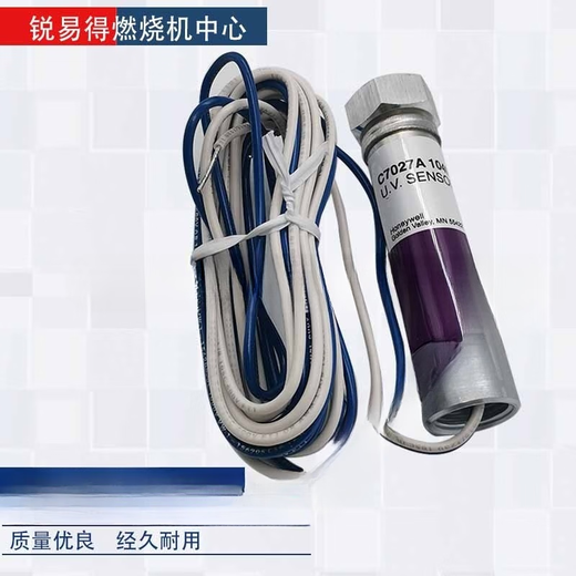 Original C7035A1064C7027A1049C7035A1031C7027A1023 electric eye flame detection original C7027A1049 (minimum of 10 units)