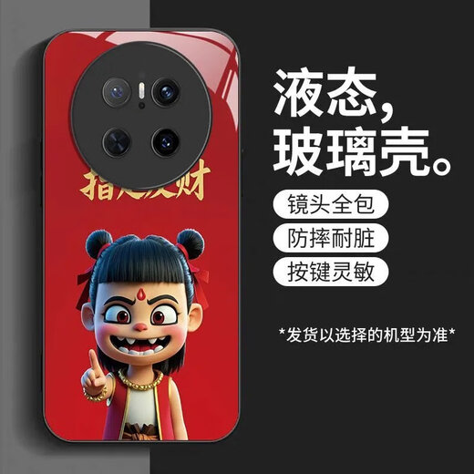 仁尼（RENNI）哪吒华为Mate70手机壳个性Mate70Pro百搭高质感动漫 华为Mate70 【常规】SY12178哪吒