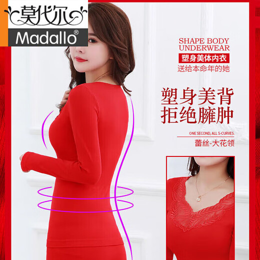 
Modal Year of the Snake Big Red Native Year Autumn Clothes and Autumn Pants Women's Wedding Base Shirt Thermal Underwear Set Bride Beauty 9905 Big Red Set [80-150Jin [Jin equals 0.5 kg]] One Size One Size [Gift Bag + Red Panties + Red Socks]