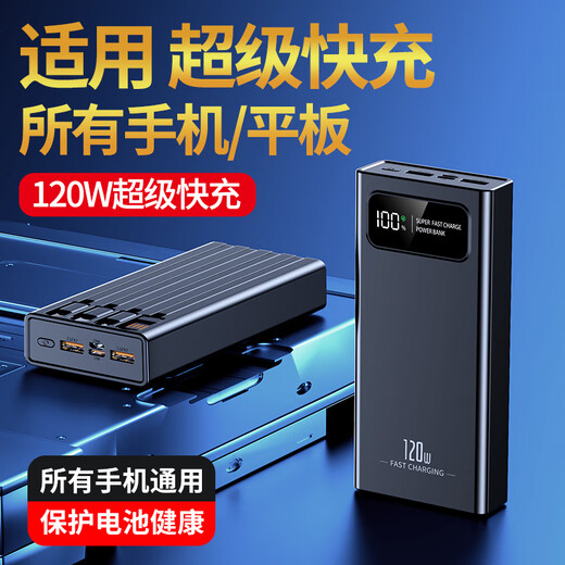 Power bank large capacity 1000000 super fast charge outdoor 120w super large capacity mAh two-way comes with 4 wires Mysterious black | 999% speed increase | five-year replacement 1000000 super flash charge | explosion-proof battery
