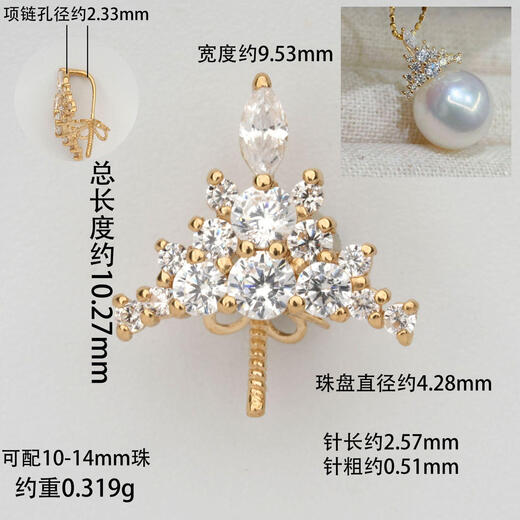 Time Bird 18k gold pendant accessories diamond zircon pendant empty support accessories AU750 pendant pearl pendant accessories combination 1 009806 Ice Queen zircon version