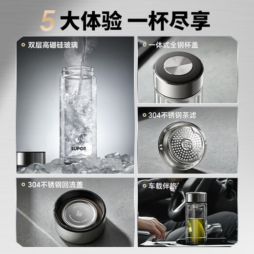 
SUPOR glass cup tea water separation men's water cup double-layer high borosilicate glass high temperature resistance large capacity tea cup gifts Xingyan black 400mL