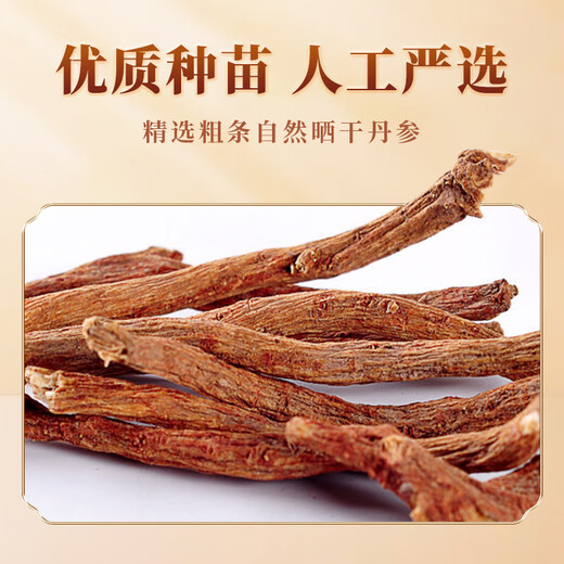 康美丹参粉88g/瓶 精选紫丹参片打粉超细粉可搭三七粉西洋参粉组三宝粉 丹参粉中药材中药饮片大药房 丹参粉88g/瓶