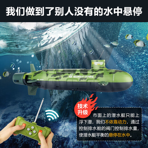 
Underwater remote control ship submarine children's electric toy boy simulation model black technology warship birthday new year ceremony military green upgraded version 27MHZ standard configuration