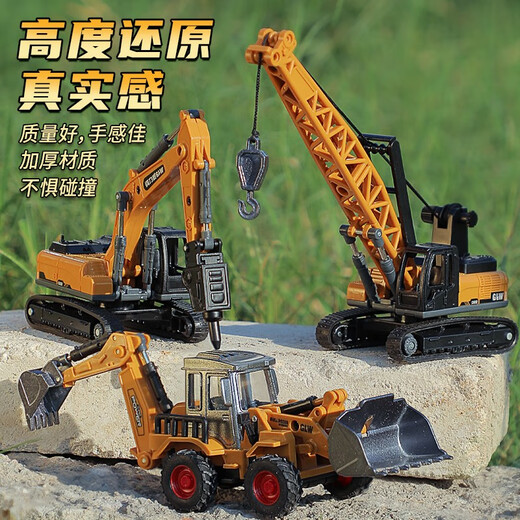 Congbeqi Children's Alloy Excavator Toy Boy Engineering Truck Crane Forklift Forklift Earth Drill Set Simulation Model Alloy Engineering Truck Forklift Yellow