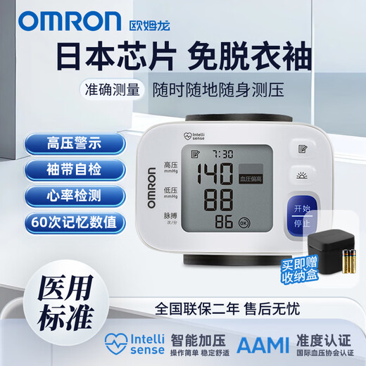 OMRON ELEKTRONISCHER BLUTENHINTER METER 6182 Home Handgelenk Vollautomatisch hohe genaue Blutdruckmessungsinstrument HEM-6121 Standardmodell Medizinischer Klassiker hoch