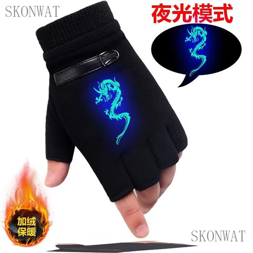 SKONWAT children's gloves, boys' five-finger and half-finger winter, older children's writing, boys and children, plus velvet to keep students warm, luminous fire shadow 1