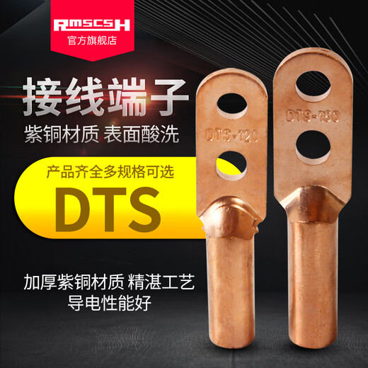 Conector de doble orificio RMSCSH DTS2535507095120150185240300 Capar Terminal de cableado DTS-3520 Bolsa