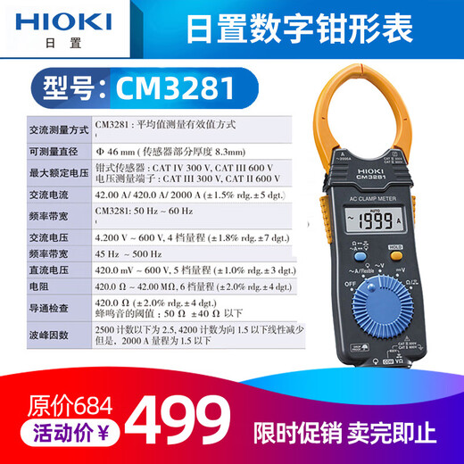 日置3280-10F数字钳形表3288电流表CM3281 CM3289万用表3287 CM3291(真有效值)