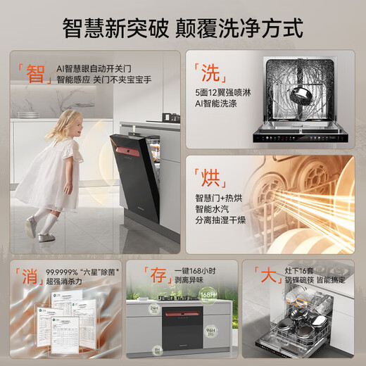 Huiman Home Appliances National Subsidy American HUMANTOUCH Embedded Desktop Under-Stove Dishwasher 14 Sets Tiannv B2Pro Automatic Opening and Opening Door Drying, Dishwashing and Disinfecting All-in-one New Product under the Stove 16 Sets Full-size Installation B2-700p Black