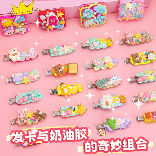 奶油胶咕卡套装全套咕卡盘贴纸不重复流沙砖豪华版手账手工DIY材料包儿童新年礼物女孩冰淇淋杯估古贴画古 搭扣三层箱【17种玩法】火漆683件/送小鹿展架+