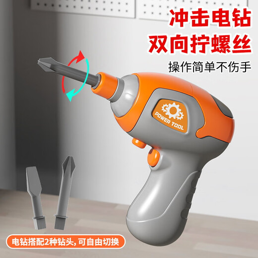 艾福儿儿童动手拆装拧螺丝益智玩具宝宝智力修理工具套装电钻钉刀打组装 【123件】拧螺丝工具箱+电动电钻