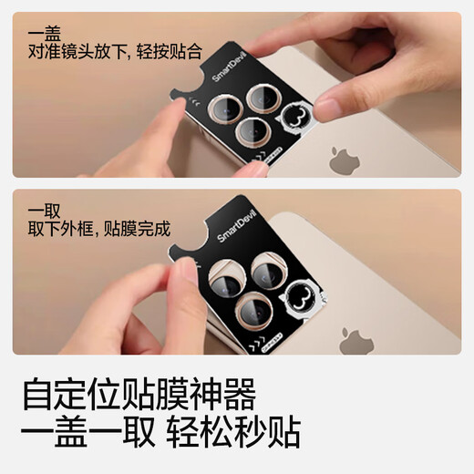 闪魔适用苹果16/16 Plus镜头膜iphone16/16 Plus独立镜头全包保护防刮膜透明独立镜头1套装不顶壳