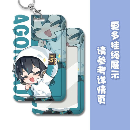 山头林村绘梨衣夏弥路鸣泽楚子航龙族周边卡套饭卡校牌门禁公交卡滑 龙族-s13899 卡套+白手绳