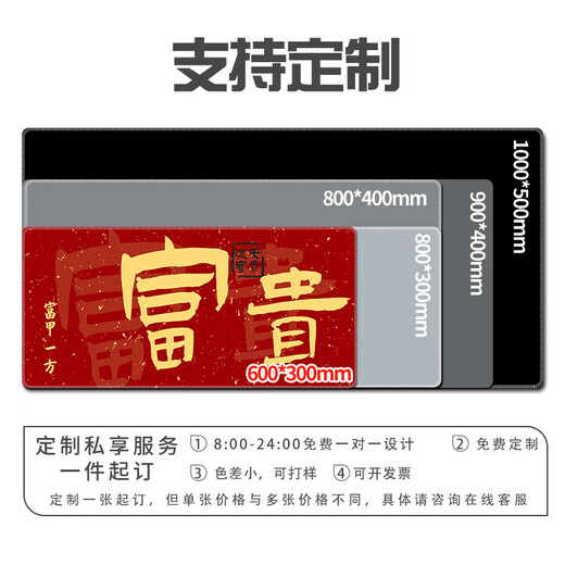 Three-color cat Chinese style New Year mouse pad super large creative wealth text office mouse pad computer keyboard pad desk pad custom high appearance thickened lock edge anti-slip red mat 13064 wealth 80 cm x 40 cm x 4 mm