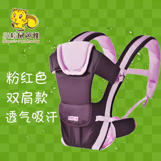 小松鼠芭雅婴儿背带背袋双肩宝宝背带纯棉儿童背带抱娃背带前抱式 无腰带天蓝