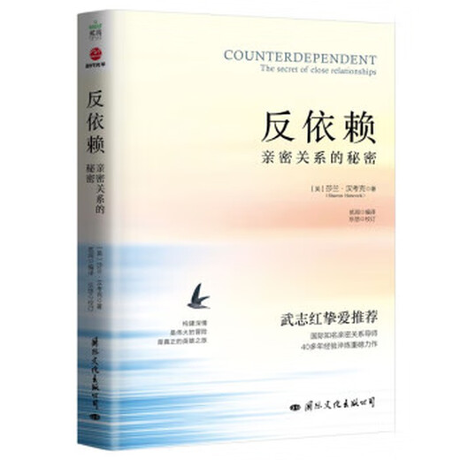 CONterprécisation Secret d'Insaran Hancock Cultural Publishing Company 9787512514225 14225