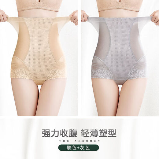 莫代尔高腰收腹内裤女士春秋夏季强力束腰收小肚子提臀裤薄透气塑身美体 肤色+灰色【2件装】升级强力收腹 XL (适合116-130斤)