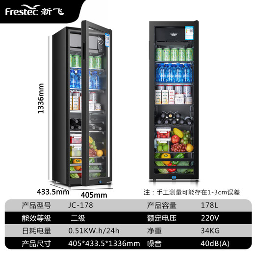 Xinfei (Frestec) Ice Bar Refrigerator Fresh Cabinet European Constant Temperature Red Wine Cabinet Hotel Home Living Room Refrigerator Mini Small Single Door Office Fresh Keep Display Sample Tea Beverage Cabinet 178 Liter Black Liner Refrigeration + Micro Freezing + With Light + Lock
