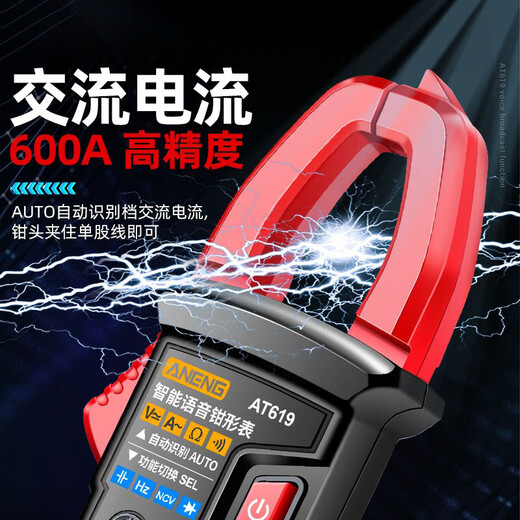 京蔻迪新款钳形万用表智能电工专用数字高精度自动dt9205a表 ?/智能语音款标配增加NCV/Hz/语