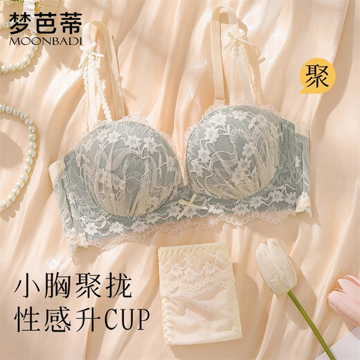 Mengbati underwear, small breast push-up and enlarged bra set, no wires, sexy French lace pull-up, shaped side breast bra