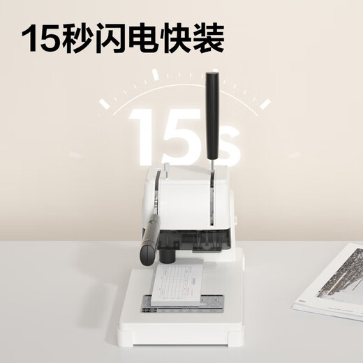 得力装订机3888N GB341 3875 388114652 财务凭证手动装订机 商用办公 财务专用快速省力 断刀免费补发 300页/3888N财务装订机（热）
