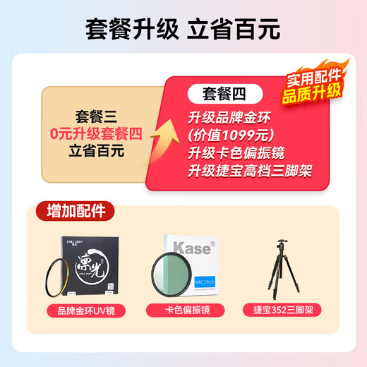 Sony (SONY) 50 F1.4 GM full-frame camera large aperture fixed focus G Master lens FE 50mm F1.4 GM official standard without UV/fun filters and other accessories