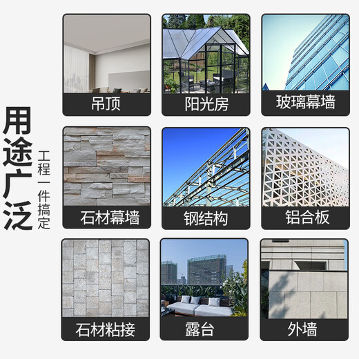 
Shantoulin Village 9900 neutral structural adhesive waterproof weatherproof adhesive curtain wall sunroom seal outdoor ceramic tile doors and windows special glue Large curtain wall for 25 years - 9900 white 590ml/