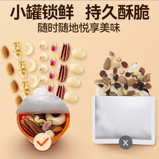 知味轩每日坚果825g小金桶干湿分离独立小罐全家桶孕妇果干零食坚果礼盒 750g*1桶能量纯坚果桶