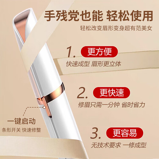 Xiaomi clip electric eyebrow trimmer for women, automatic eyebrow trimming artifact, hair removal instrument, shaver, eyebrow beauty eyebrow trimming pen, portable shaver, private shaver for men, multifunctional, rechargeable, white fill light, champagne powder