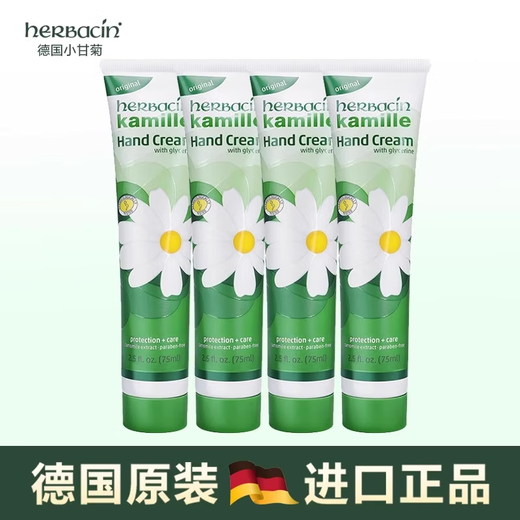 German genuine chamomile hand cream, chamomile, daisy, men and women, moisturizing, hydrating, anti-drying, original 4 pieces, total 300ml, official flagship pharmacy camp