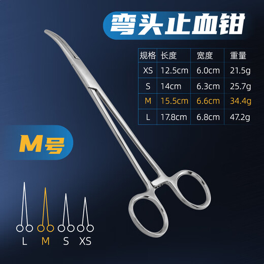 Xuanniao pet hemostatic forceps stainless steel pet ear hair plucking pliers elbow straight head pet hair plucking forceps M size elbow hemostatic forceps