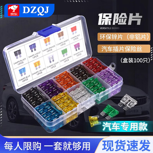 Boxed car fuse fuse insert car mini small medium size 2/3/5/10/15/20A-40A small bag 15A (10 pieces)