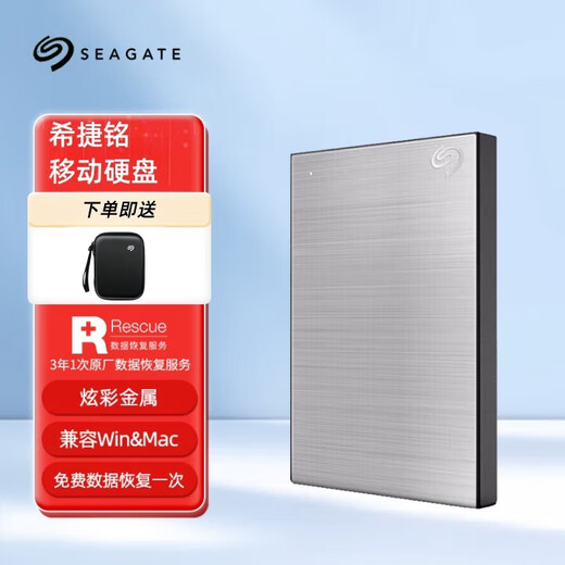 Seagate Xinming mobile Festplatte, Datenverschlüsselungsfestplatte, USB3.0 2,5 Zoll, kompatibel mit Mac-Computern und Notebooks, inklusive Datenwiederherstellung, Starlight Silver, kostenloses Hartschalengehäuse, 5 TB