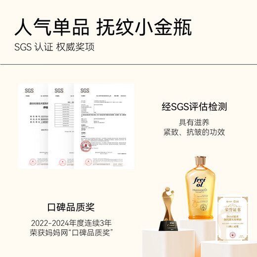 
Freiol pregnancy oil, pregnant women's tattoo care oil, anti-tie tightening body oil, moisturizing and moisturizing care massage oil 125ml