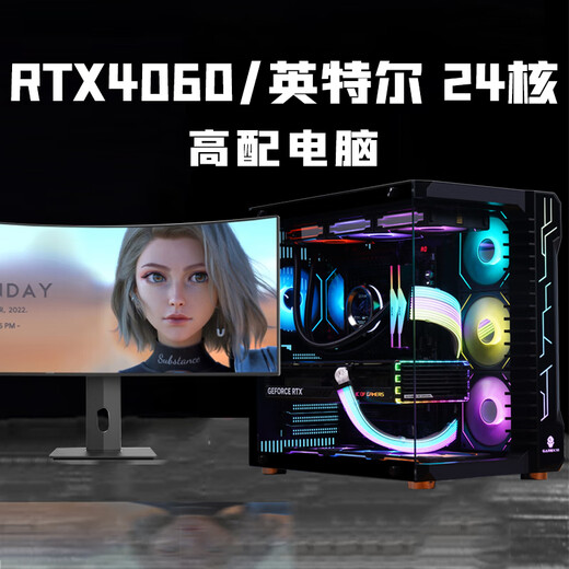 Intel i9 water-cooled 24-core RTX4070/4060 desktop computer full set of i7 high-end game assembly host i5 office design complete machine for e-sports Internet cafe home use Package five丨i9 level 24 core丨RTX2060丨all-round game master high-frequency running memory 32G