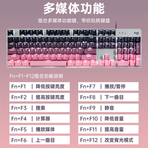 
Logitech K845 mechanical keyboard Wired keyboard Office computer typing keyboard E-sports games luminous full-size personalized custom keycap Logitech K845 red axis day and night powder