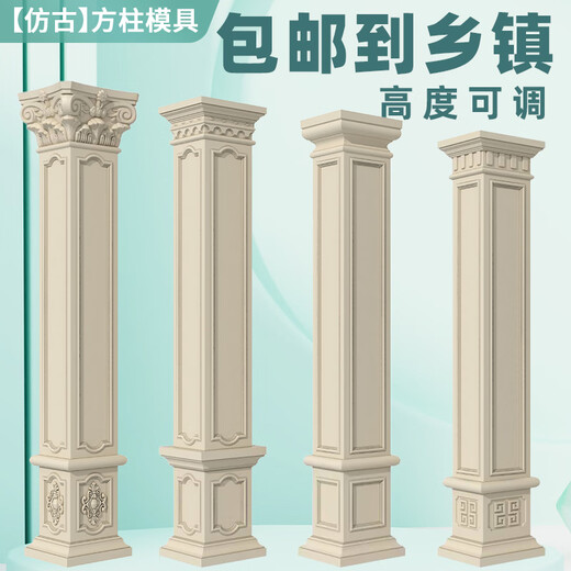 Chaosihui Roman column square column mold complete set of new Chinese style 2025 new square European style building villa door pillar new flower head + square column foot (30 diameter)
