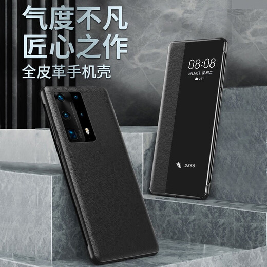 适用华为p40pro原装手机壳翻盖式商务全包男款女士款超薄防摔皮套 翻盖视窗皮套休眠-黑色 华为p40Pro+