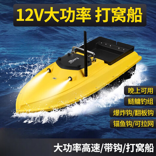 亿智谷（Ewitgo）新款12V大功率高速遥控打窝船拉网带送钩钓鱼远距离投饵船 12V单仓原装60000mA1个