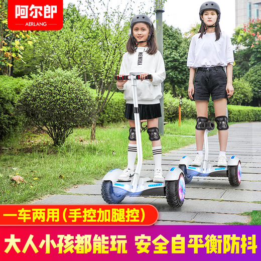 Arlang Electric Children's Balance Car S2 Gift Box Model Hand-controlled Leg Control APP - Load Bearing 100kg - Battery Life 90min Motion-sensing car for 3-12 years old, Scooter for 10-15 years old and above