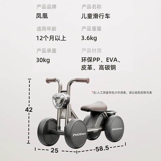 
Phoenix (Phoenix) Children's Basketball Car 1-3 Years Old Baby Scooter Four-Wheel Basketball Car Walker One Year Gift Obsidian Black + Music Light + Storage Basket