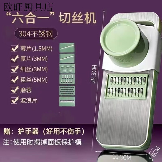FANCYCHIC304 stainless steel kitchen grater extra thick household multifunctional vegetable cutting tool potato flagship model panel + 6 blades + hand guard