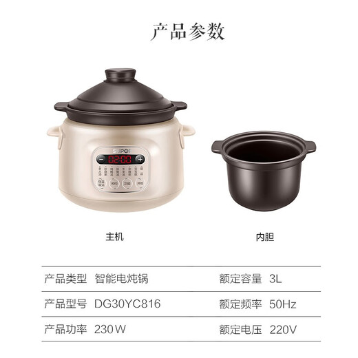 SUPOR electric stew pot, household 3L large-capacity multi-function soup pot, high-quality purple pottery liner bird's nest stew pot, porridge cooker for 3-4 people, 24-hour smart appointment, wrap-around three-dimensional heating 3L