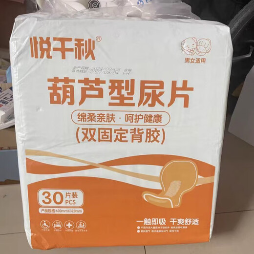 Yue Qianqiu adult diapers gourd-shaped diapers large absorbency disposable diapers 700 x 360 gourd tablets 40 pieces