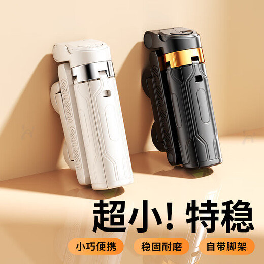 Three-in-one mini selfie stick mobile phone photo video Bluetooth selfie handle handheld stable camera travel portable storage video live photo quadrat mobile phone stand mini selfie style-black