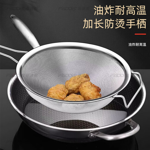 FISDDIS thickened stainless steel mesh colander household oil separator soy milk Chinese medicine filter mesh flour sieve 20cm