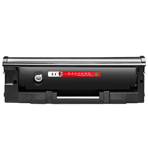 京呈T100硒鼓适用得力P1100 M1105黑白激光打印机墨粉家用办公含芯片粉盒粉匣碳粉晒鼓